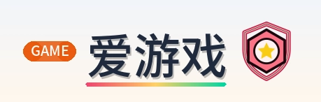 爱游戏 Logo